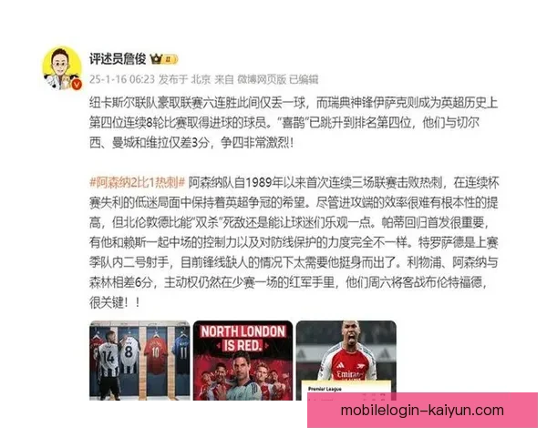 北伦敦德比：热刺迎来与阿森纳的巅峰对决，争夺城市荣耀值得关注