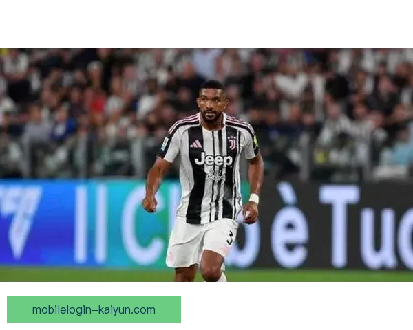 布雷默赛季表现稳健，成为意甲最佳后卫备受关注